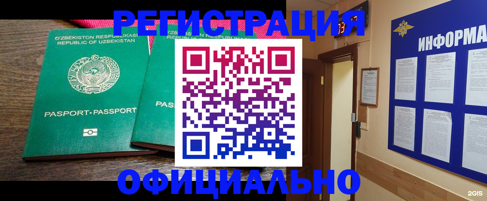 временная регистрация поиск в Геленджике