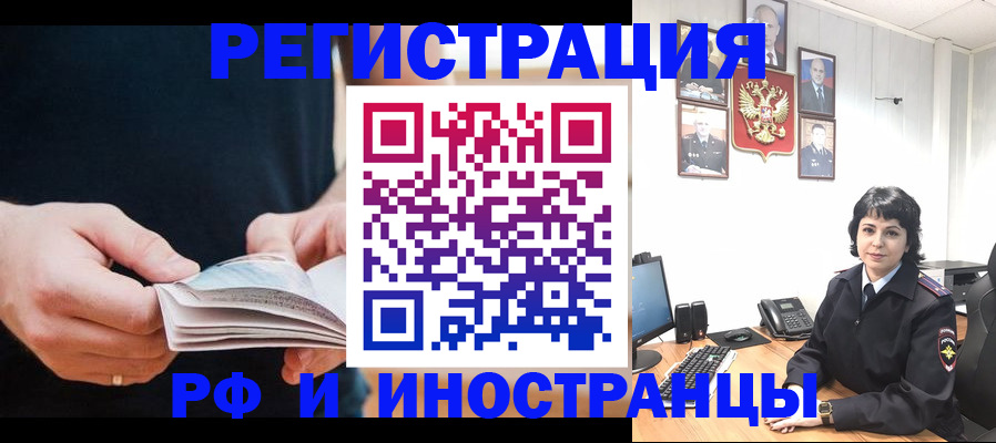 прописка паспорт в Геленджике