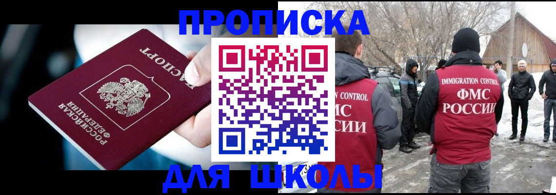 прописка иностранных граждан в Геленджике
