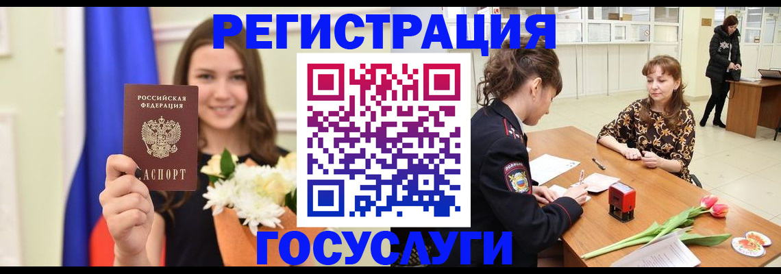временная регистрация недорого в Геленджике